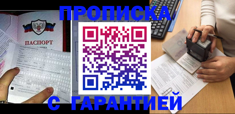 временная регистрация надежно в Беслане