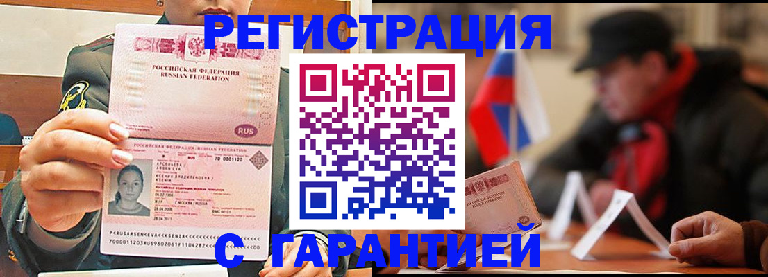 прописка поиск в Беслане